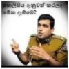 පොලිසිය දැනුවත් කරලද මේක දැම්මෙ?