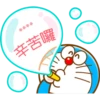 Doraemon 1 8