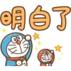 Doraemon 1 9