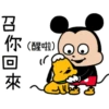 召你回來 (醒啦) 呢 o 巧