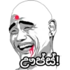 Sinhala Meme Mega Pack 3 25