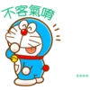 Doraemon 1 12