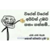 වරෙන් වරෙන් අපිවත් උඹව ගනං ගන්නම්.. යන යන තැන sinha කොන් වෙනවා උඹ