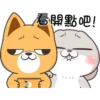 看開點吧!