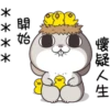 ****
3槛
懷疑人生