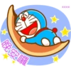 Doraemon 1 14