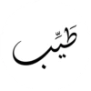 Islamic Stickers 21