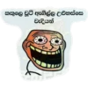කකුලෙ චූටි ඇගිල්ල උළුහස්සෙ වැදියන්
