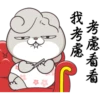 考慮看
我考慮
看