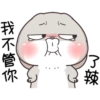 我不管你
Î
ī
了辣