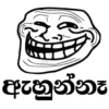 ඇහුන්නෑ
