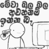 මේවා ඔලු බල