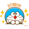 Doraemon 1 17