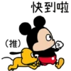 (推) 快到啦