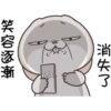 消失了
笑容逐漸