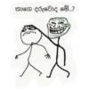 කාගෙ දරුවොද මේ..?
