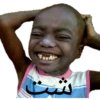 ش