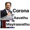Corona
Aavathu
Mayiraavathu