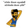 “වෙන්න තිබෙන දෙයක්නම්
නවත්තන්න බෑනෙ ඉතින්“
aparlinsd
THISPANE
