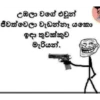උඹලා වගේ එවුන් ජීවත්වෙලා වැඩන්නෑ යකො ඉඳා තුවක්කුව මැරියන්.