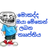 මොකද්ද
ඔයා මේකෙන්
ලබන
තෘප්තිය