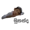 මුකක්ද