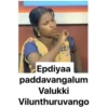 Epdiyaa
paddavangalum
Valukki
Vilunthuruvango