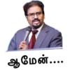 ஆமேன்