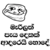 මැරිලත් පැයදෙකක් ආදරෙයි හොදේ
