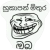 හුකාපන් මිතුර