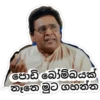 පොඩි බෝම්බයක් නෑනෙමුට ගහන්න