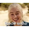 මකරම කාපිය