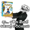 •5
T-12
(VCST ALL OCC
Anchor
PediaPro
ca
1-2
years
o m& Stat4
Psilien.
Milk Formula for 1-2 Year Old Children
අවුරුදු 1 සිට 2 දක්වා වූ දරුවන් සඳහා කිරි පිටි
වඩ
a
අව∞ මේක බීපනී
මොළේ වර්ධනයට