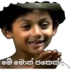 මේ මොන් පකෙක්ද