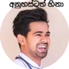 අනුහස්ටත් හිනා