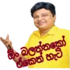 ඕ බලන්නකෝ ඒකෙත් හැටි හ