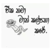 Đක කමා මාත් කල්ප20) කරේ.