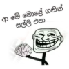 ina මේමොළේ ගනින් මොළේගනින් සල්ලි.එපා