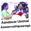 Aandavar Ummai
Aaseervathipaaraga