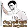 ඒකට නසුව හෝස් ලැගියා