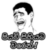පියවි සිහියට වරෙන්!
