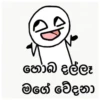 හොබ දල්ලෑ මගේ වේදනා