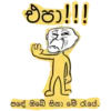 Doɔ!!! සඳේ ඔබේ සිනා මේ රැයේ.