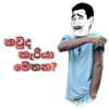 කවුද
කැරියා
මෙතන?