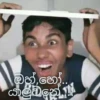 ඔහ්,හෝ.. යාලුවනේ !