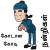 கோடான
கோடி
1444
நன்றிகள்