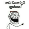 හරි විනෝදයි I හුත්තෝ
