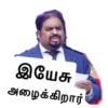 இயேசு
அழைக்கிறார்