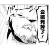 企鵝死掉了!