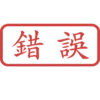 印章日常靜態 5